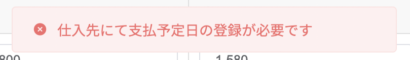 ero_shiharai.png