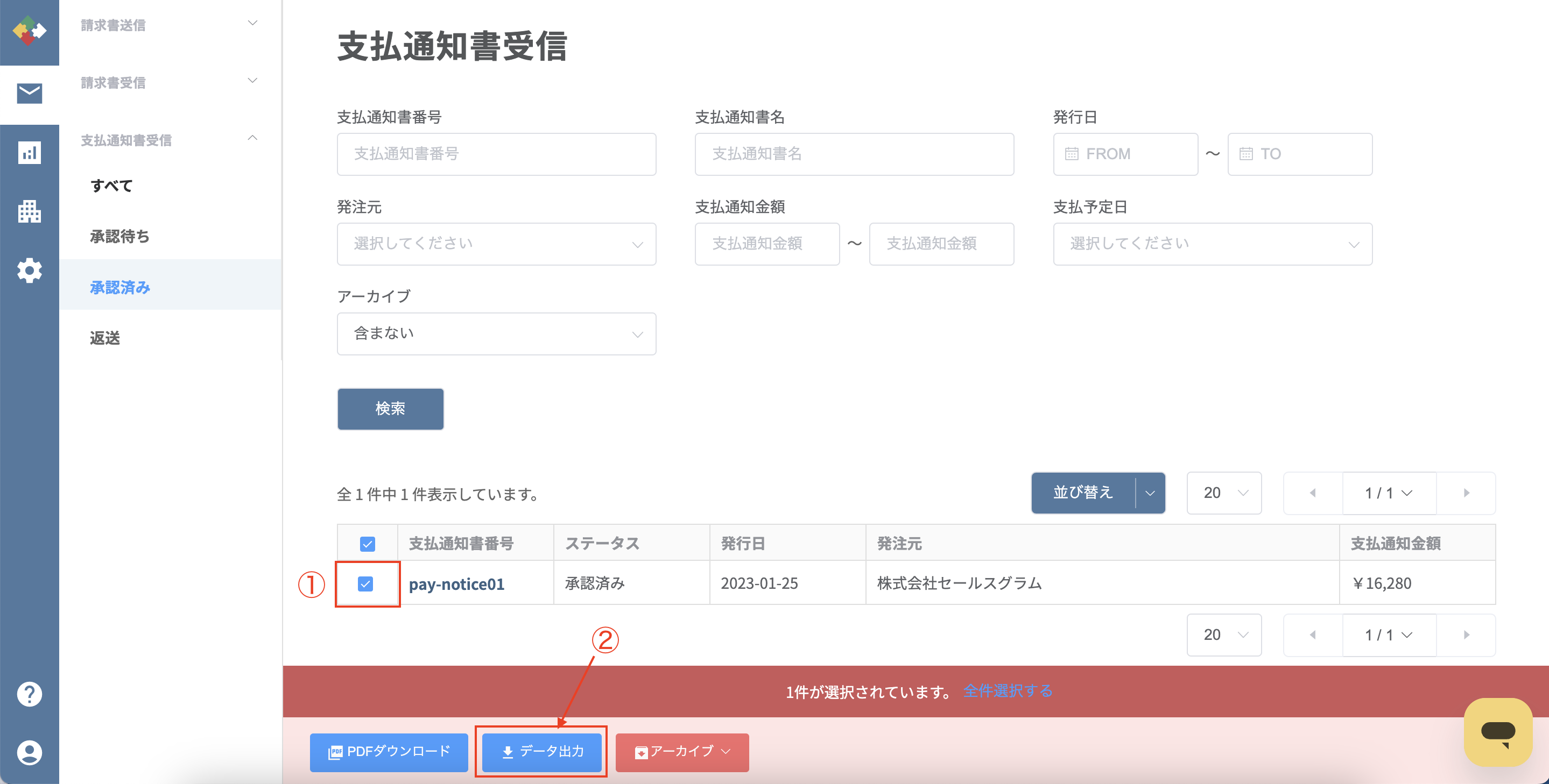 01_pay_receive.png